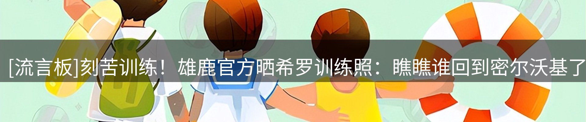 热点汇览
